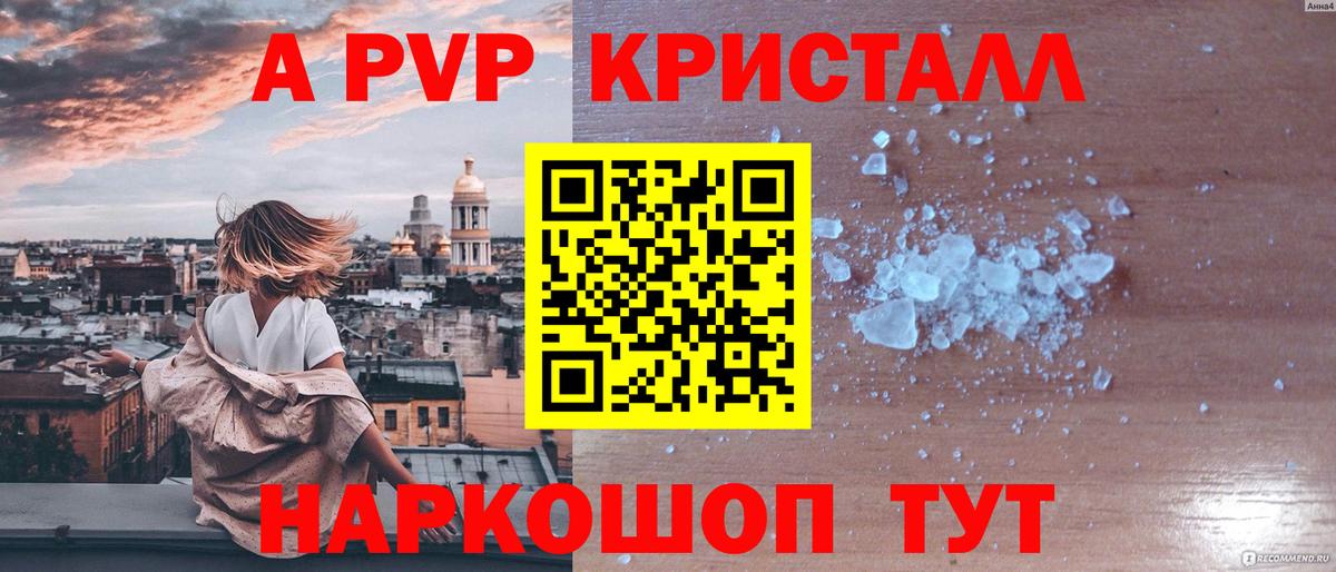 Партизанск  ГАШ  ГАШ  Вход с VPN  МЕФ кристаллы 