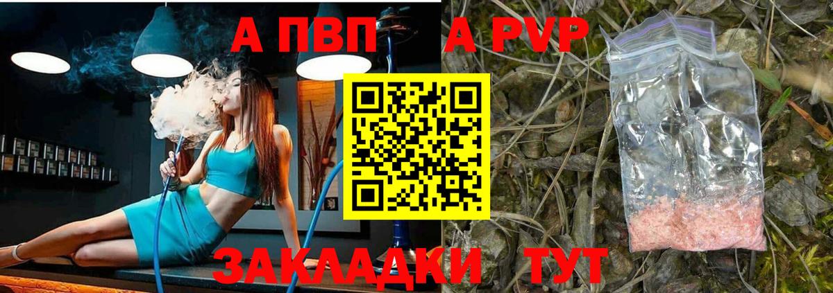 Alpha-PVP СК Партизанск