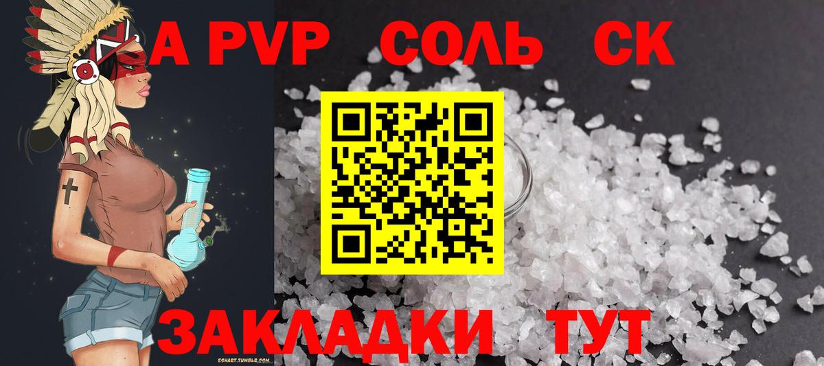 A PVP СК  Вход с VPN  Альфа ПВП СК  A PVP крисы CK  Партизанск 