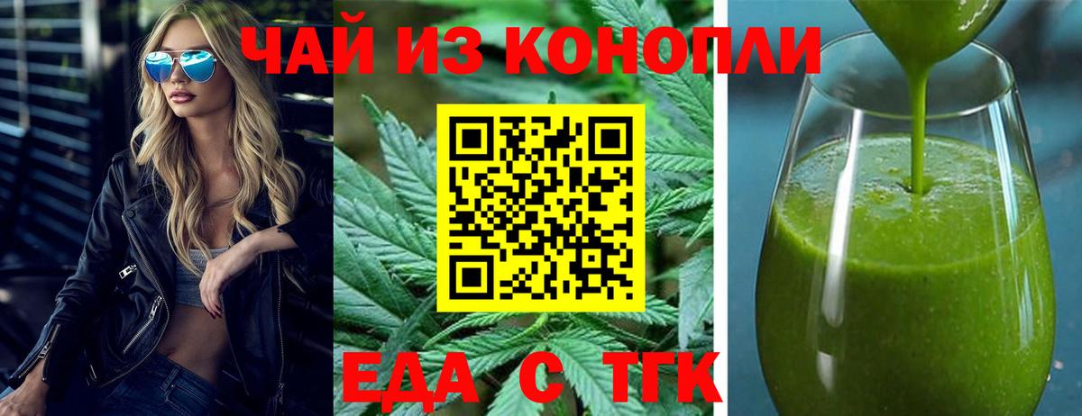 Партизанск  Canna-Cookies марихуана  Вход с VPN 