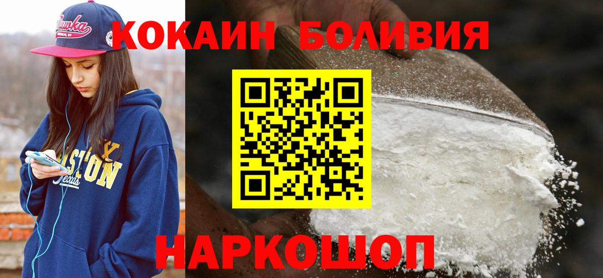 Кокаин Columbia  Вход с VPN  Партизанск  КОКАИН FishScale 