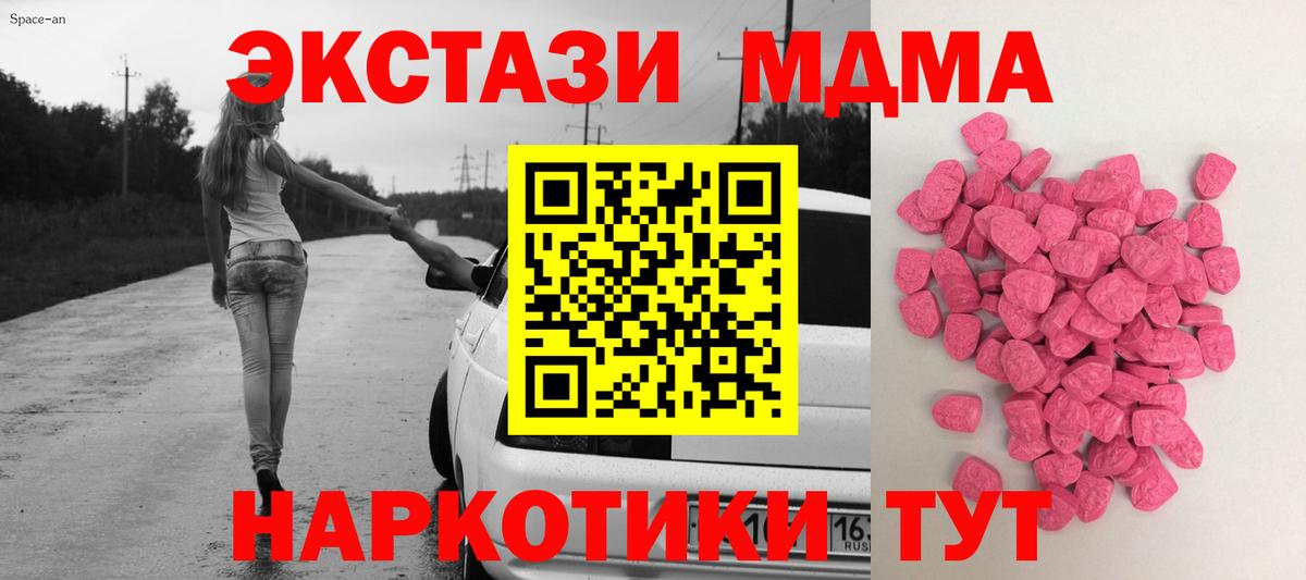 Ecstasy  Ecstasy диски  Вход с VPN  Экстази 300 mg  МЕГА ONION  Партизанск 