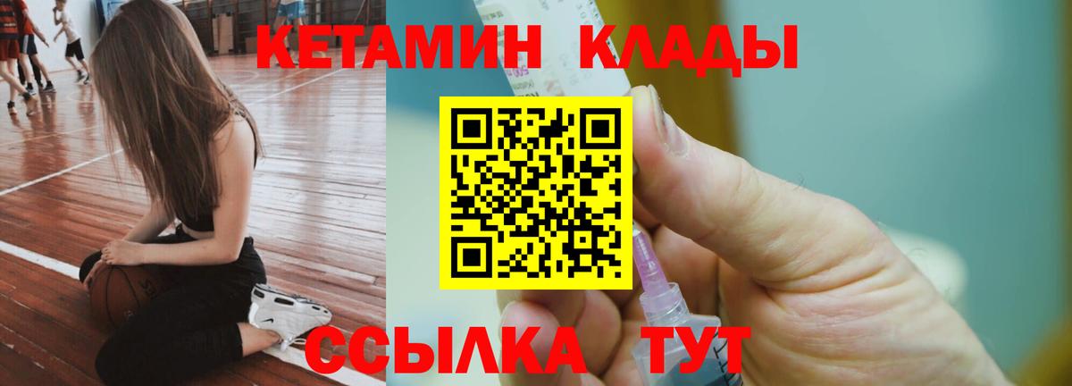Партизанск  Кетамин VHQ  Вход с VPN  КЕТАМИН ketamine 