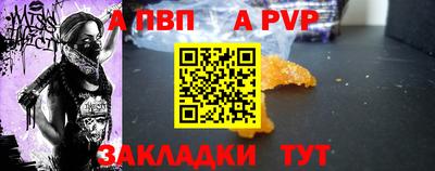 альфа пвп VHQ Северобайкальск