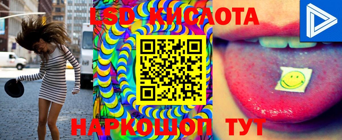 ЛСД экстази ecstasy Партизанск