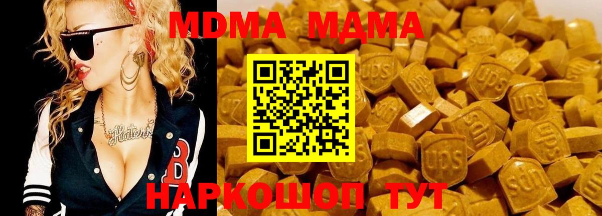 MDMA VHQ  МДМА кристаллы  Вход с VPN  МДМА  Партизанск 