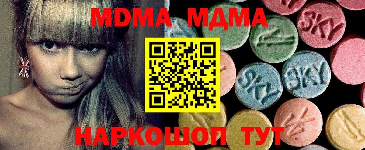 MDMA Molly Партизанск