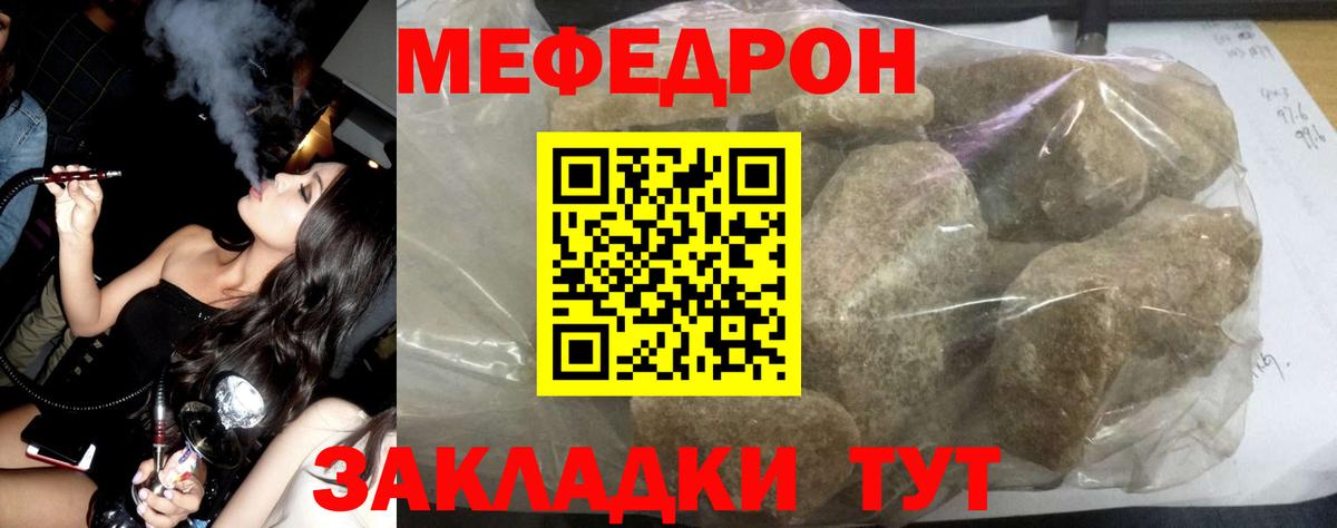 МЕФ кристаллы  Вход с VPN  Мефедрон  Партизанск  Мефедрон 