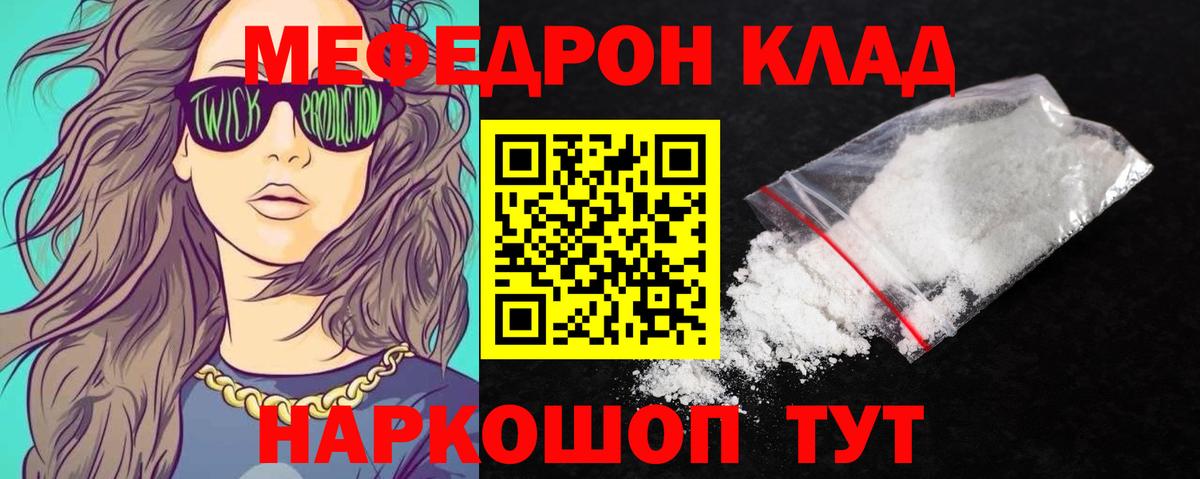 МЕФ мука Партизанск
