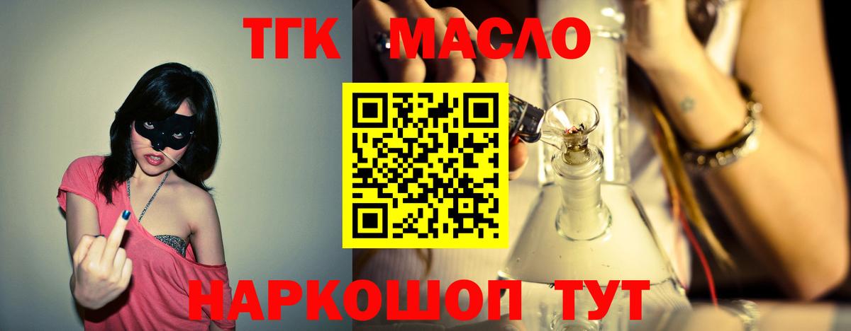 Дистиллят ТГК Wax Партизанск